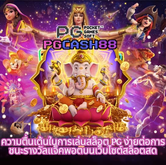ทดสอบสล็อต