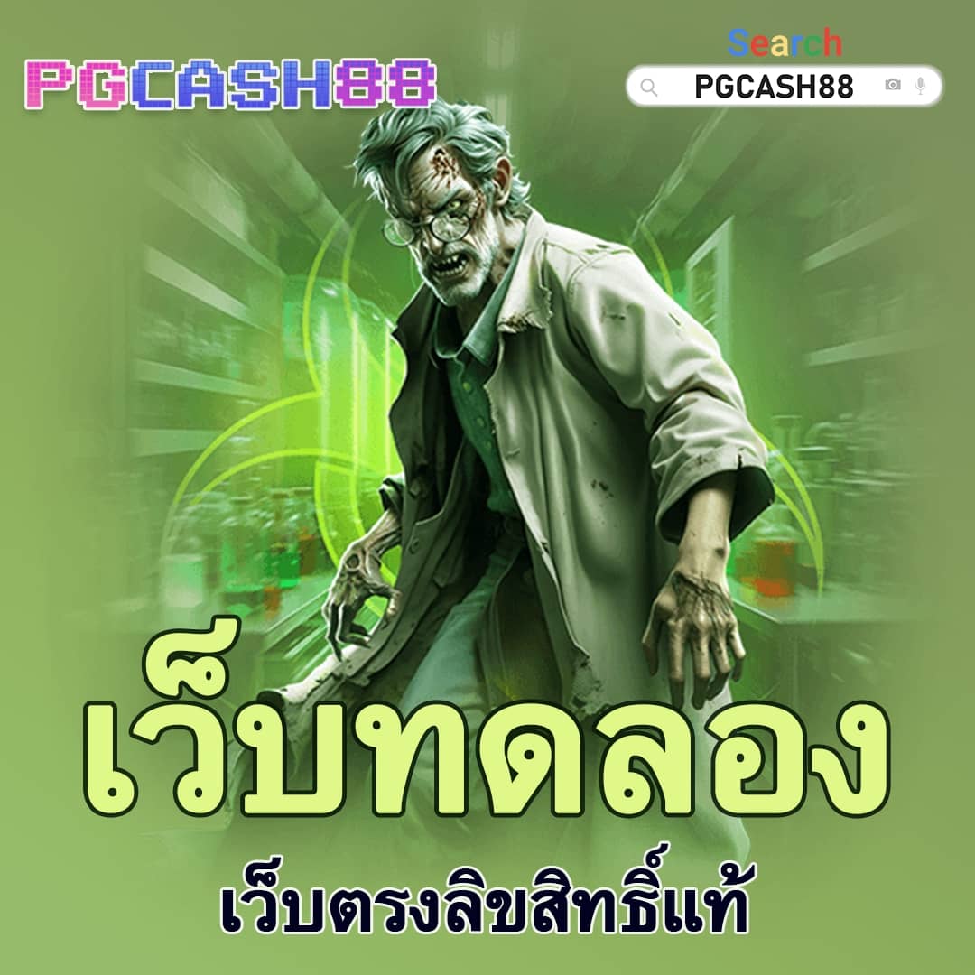 ทดสอบสล็อต